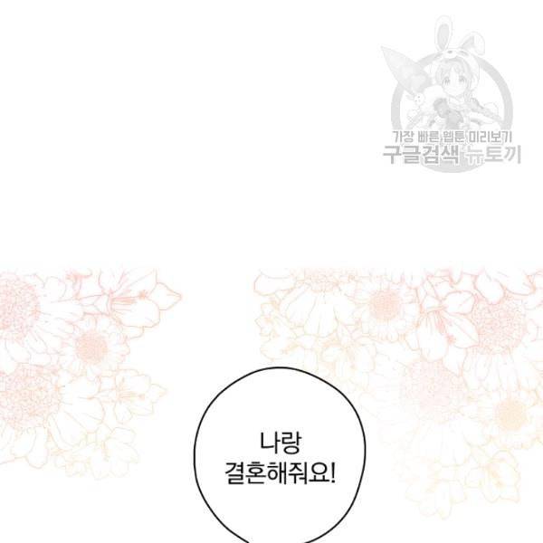 봄의 에스프레소 1화 5