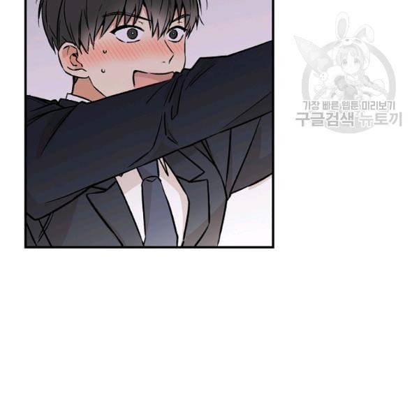 봄의 에스프레소 1화 10