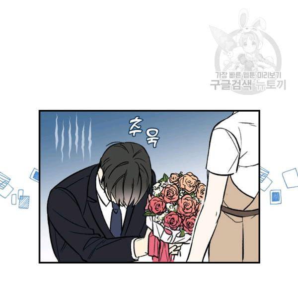 봄의 에스프레소 1화 11