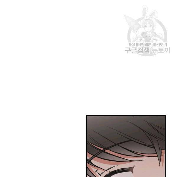 봄의 에스프레소 1화 12
