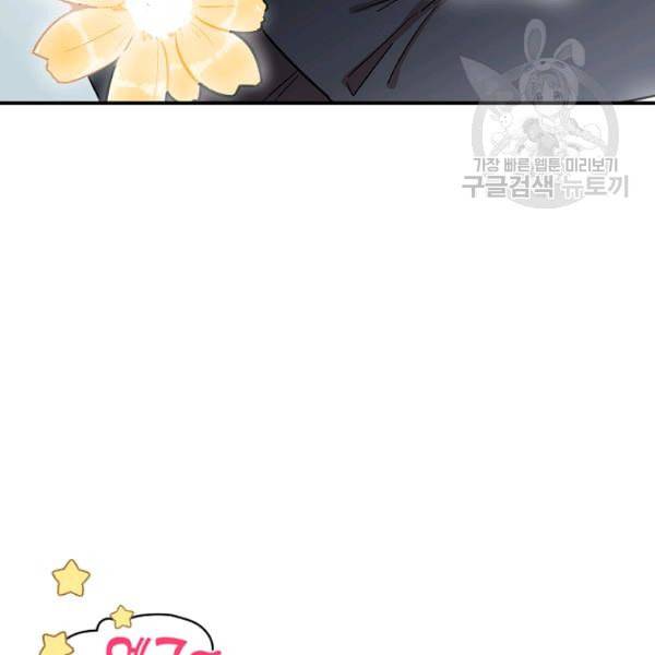 봄의 에스프레소 1화 15