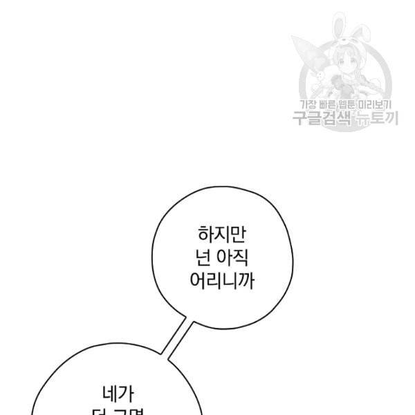 봄의 에스프레소 1화 17