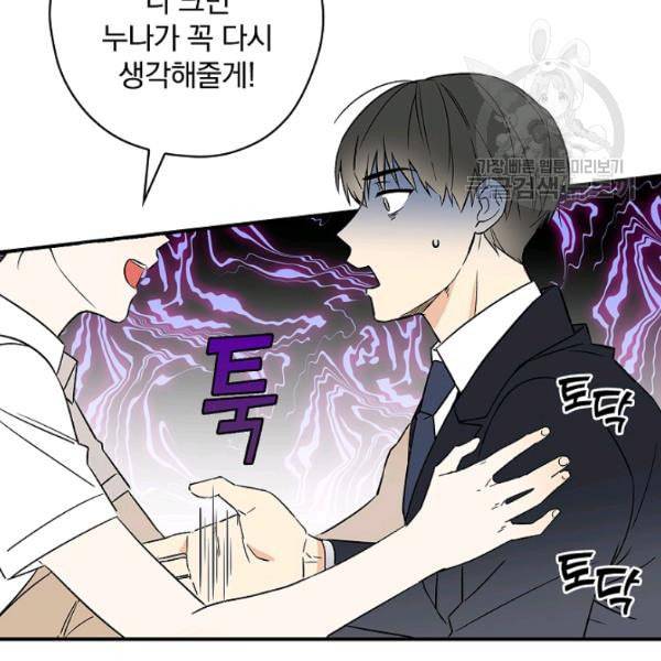 봄의 에스프레소 1화 18