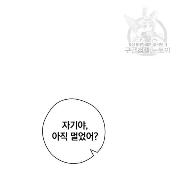 봄의 에스프레소 1화 19