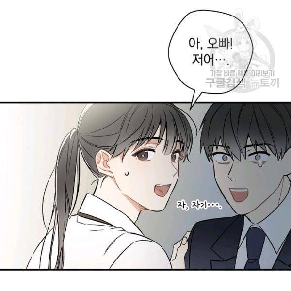 봄의 에스프레소 1화 20