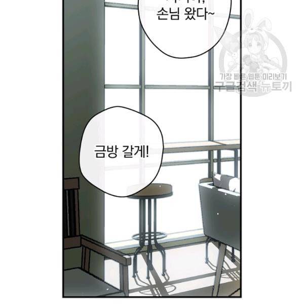 봄의 에스프레소 1화 22
