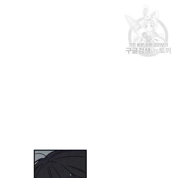 봄의 에스프레소 1화 23