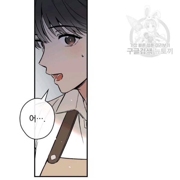 봄의 에스프레소 1화 24