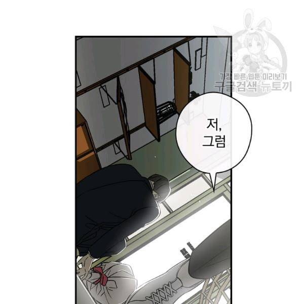 봄의 에스프레소 1화 27