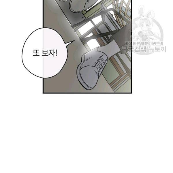 봄의 에스프레소 1화 28