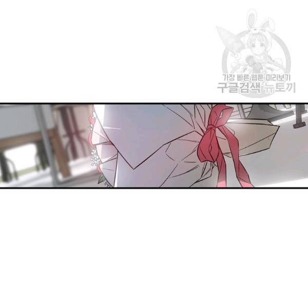 봄의 에스프레소 1화 29