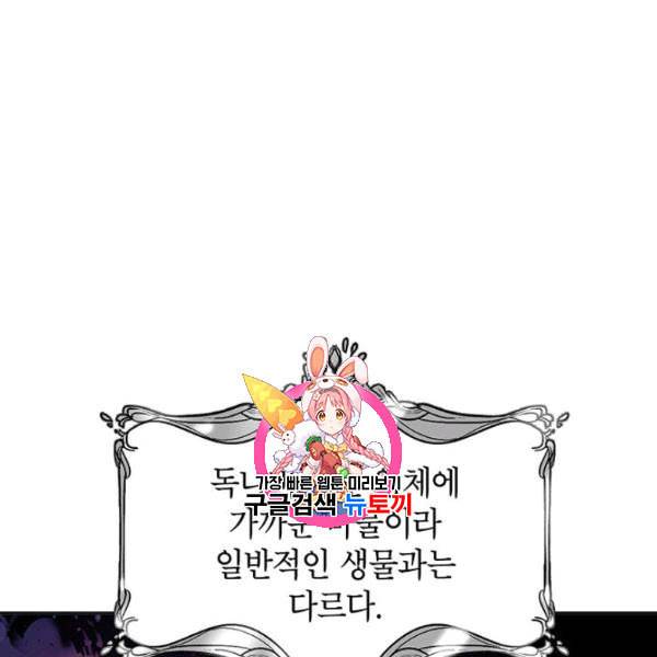 록사나 : 여주인공의 오빠를 지키는 방법 9화 1