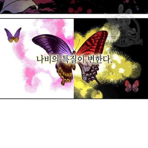 록사나 : 여주인공의 오빠를 지키는 방법 9화 3