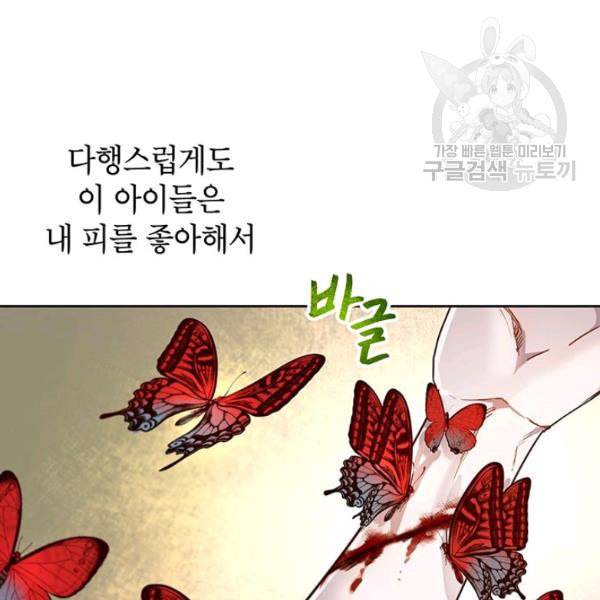 록사나 : 여주인공의 오빠를 지키는 방법 9화 4