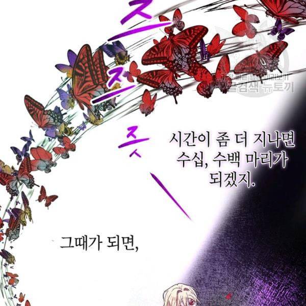 록사나 : 여주인공의 오빠를 지키는 방법 9화 7