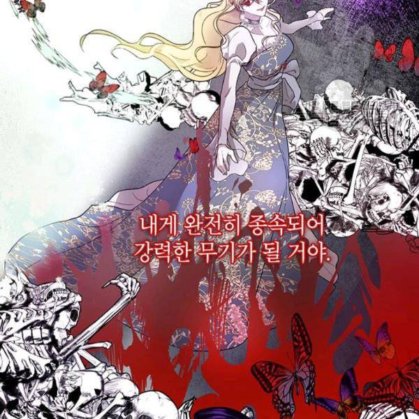 록사나 : 여주인공의 오빠를 지키는 방법 9화 8