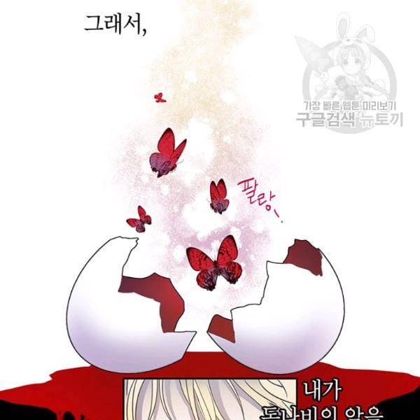 록사나 : 여주인공의 오빠를 지키는 방법 9화 10