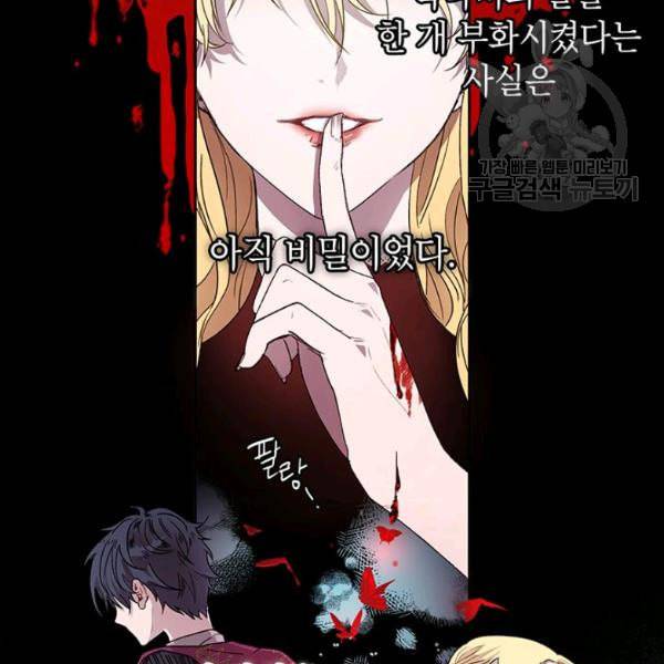 록사나 : 여주인공의 오빠를 지키는 방법 9화 11