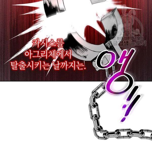 록사나 : 여주인공의 오빠를 지키는 방법 9화 15