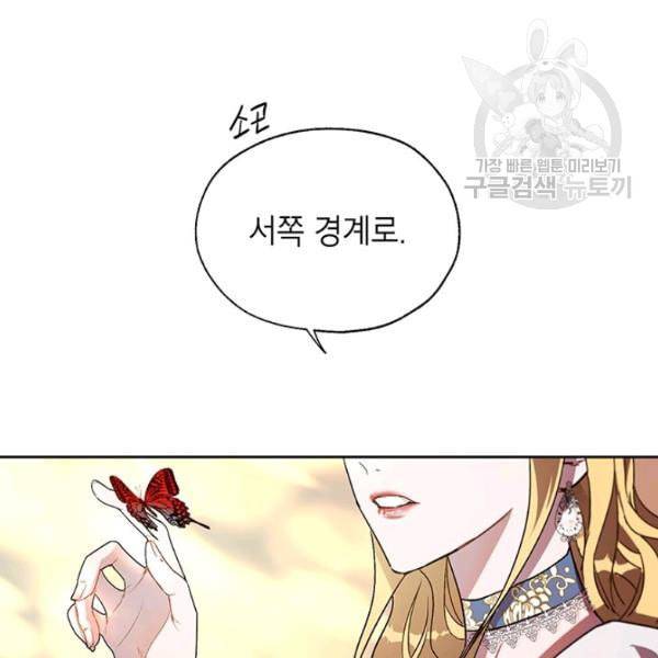 록사나 : 여주인공의 오빠를 지키는 방법 9화 17