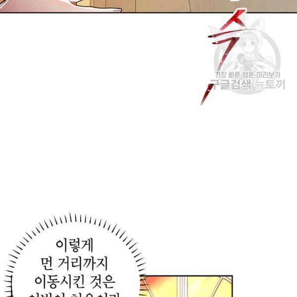 록사나 : 여주인공의 오빠를 지키는 방법 9화 19