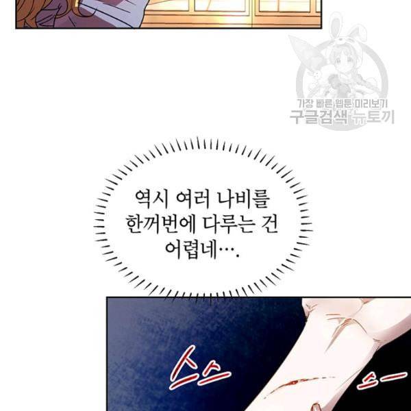 록사나 : 여주인공의 오빠를 지키는 방법 9화 21