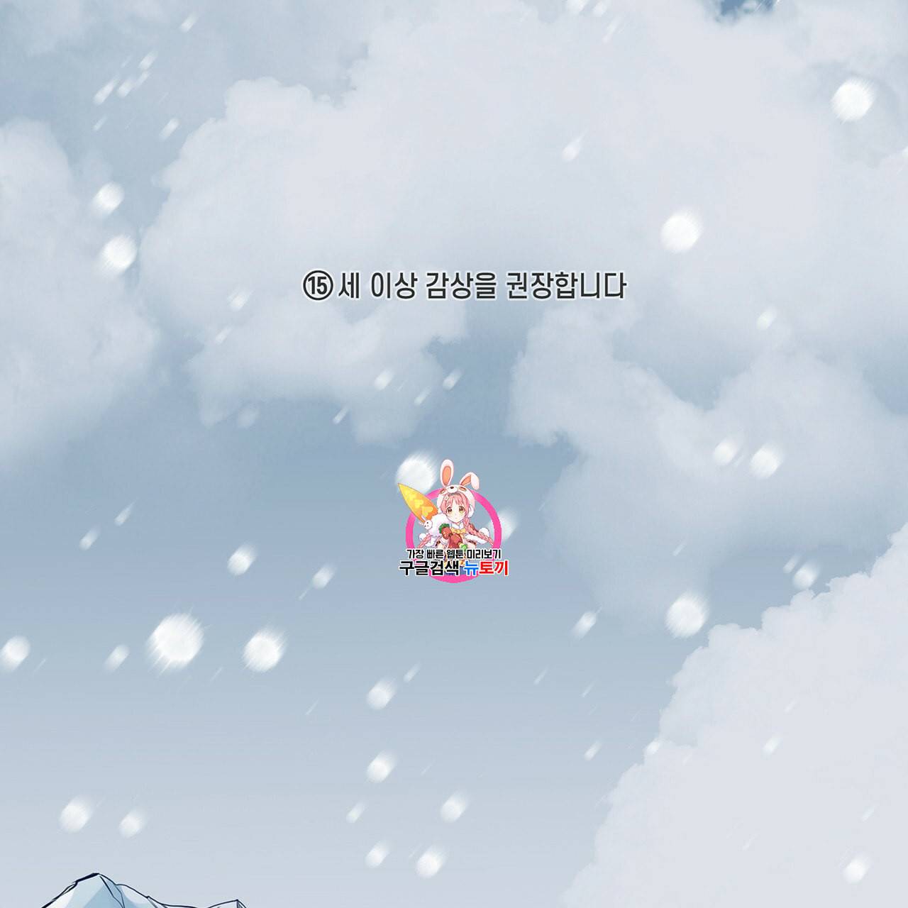 내게 복종하세요 1화 1