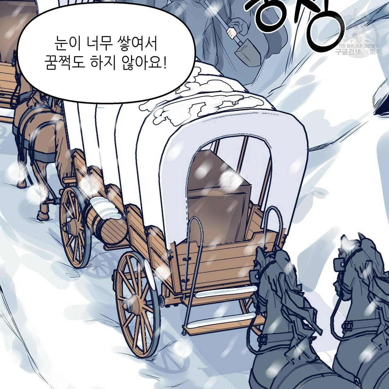 내게 복종하세요 1화 4