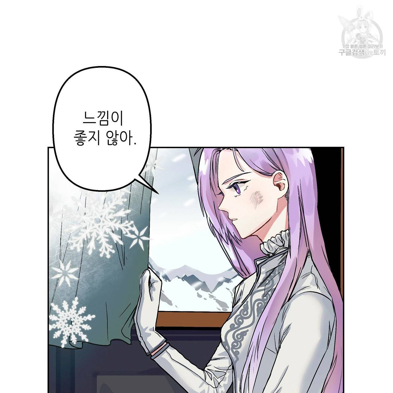 내게 복종하세요 1화 7