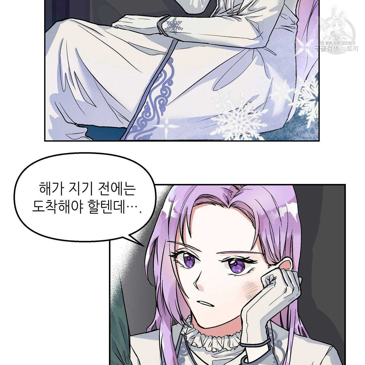내게 복종하세요 1화 8