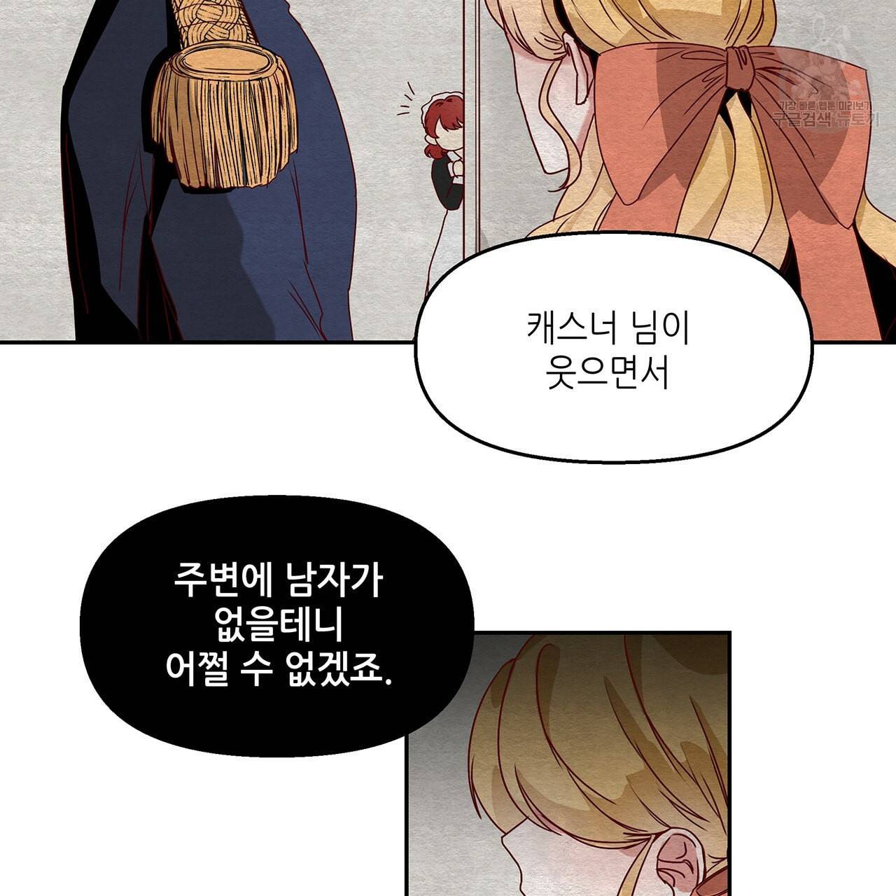 내게 복종하세요 1화 15