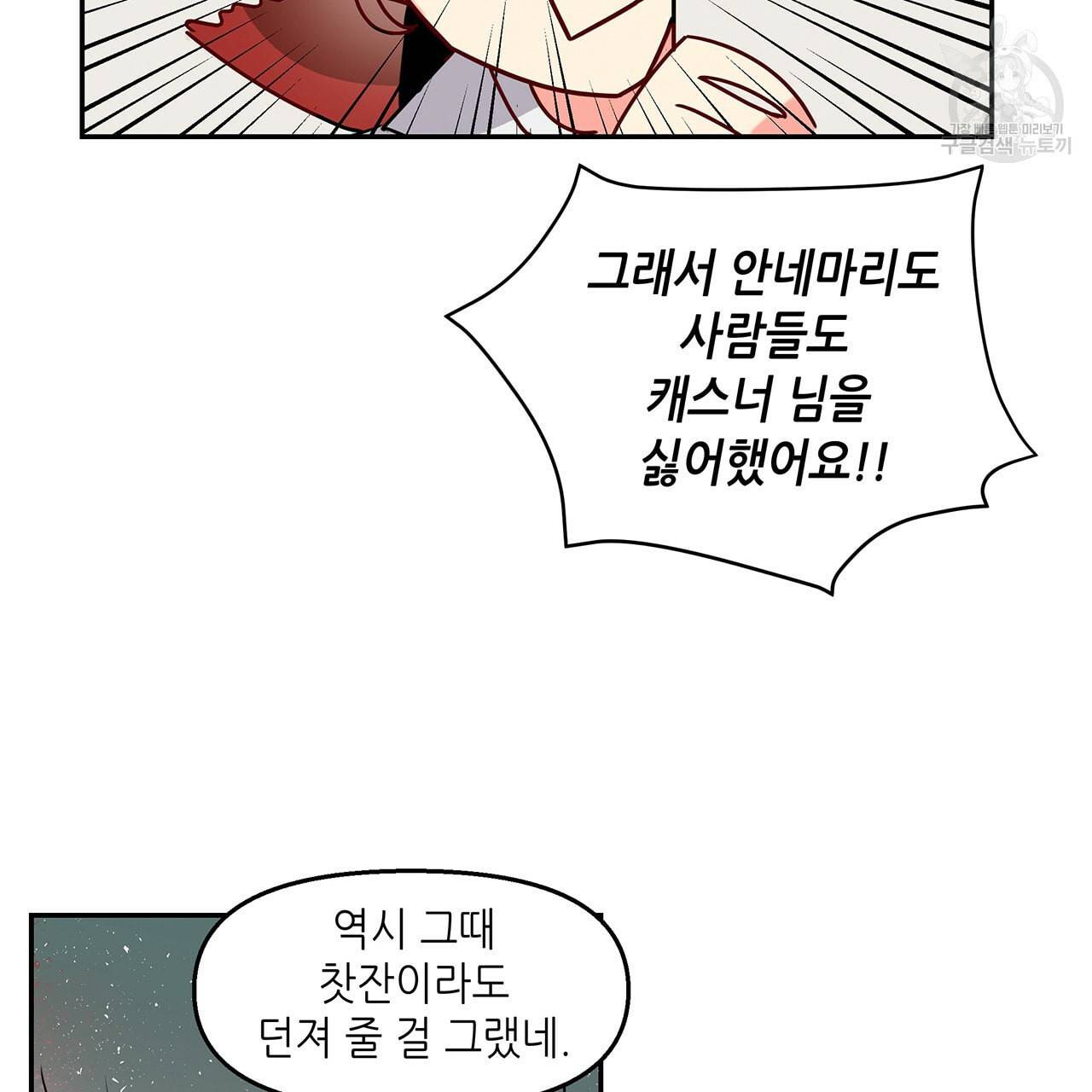 내게 복종하세요 1화 17