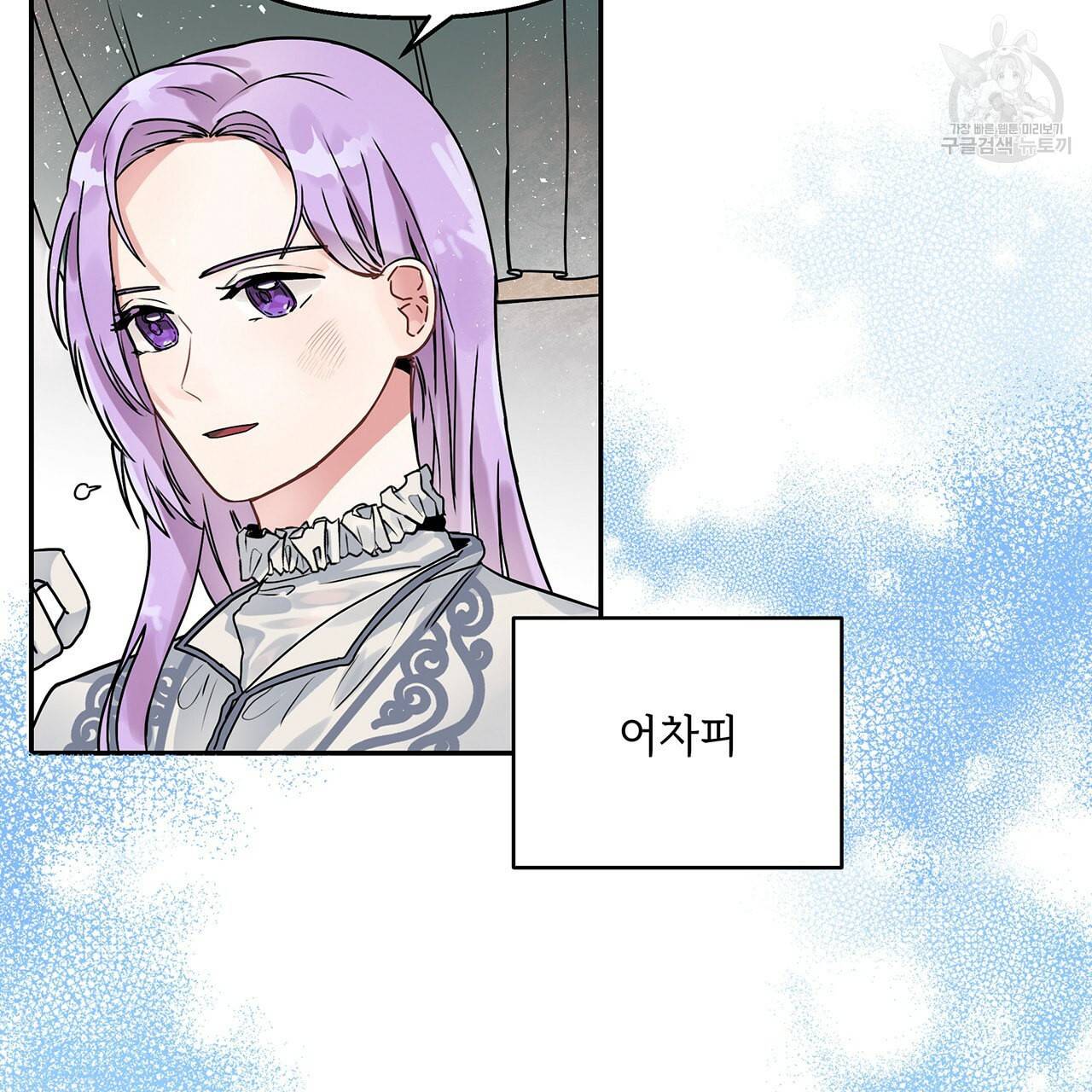 내게 복종하세요 1화 18