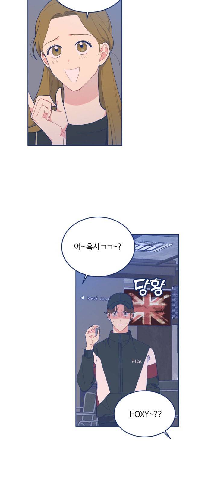 내게 필요한 NO맨스 15화 6