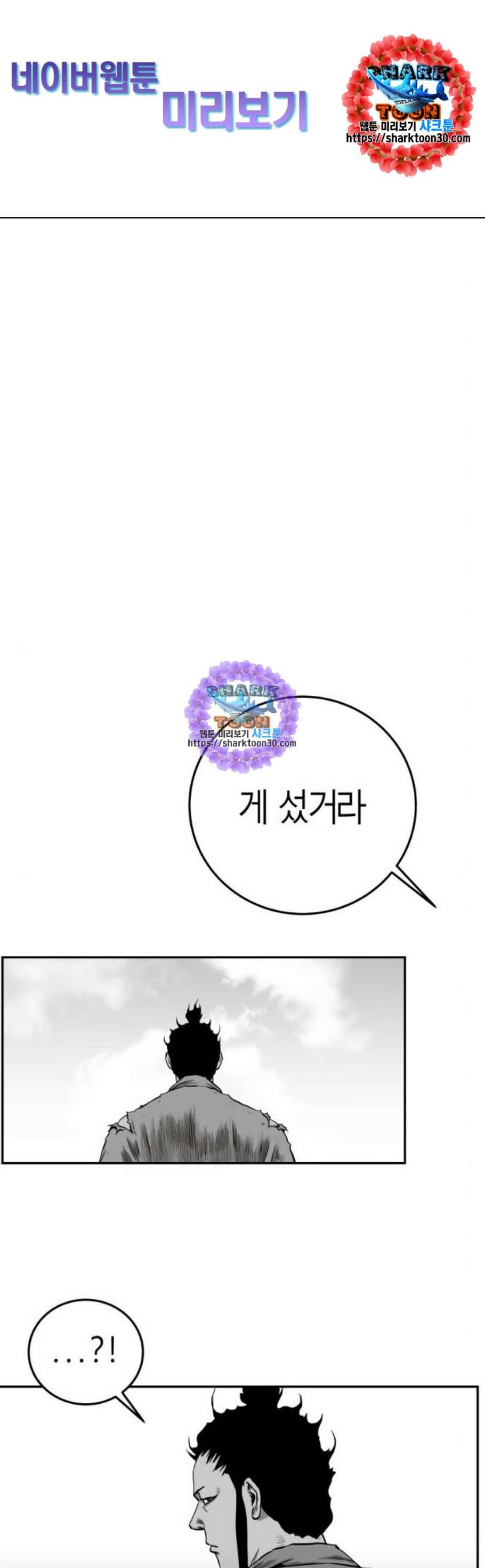 앵무살수 55화 1