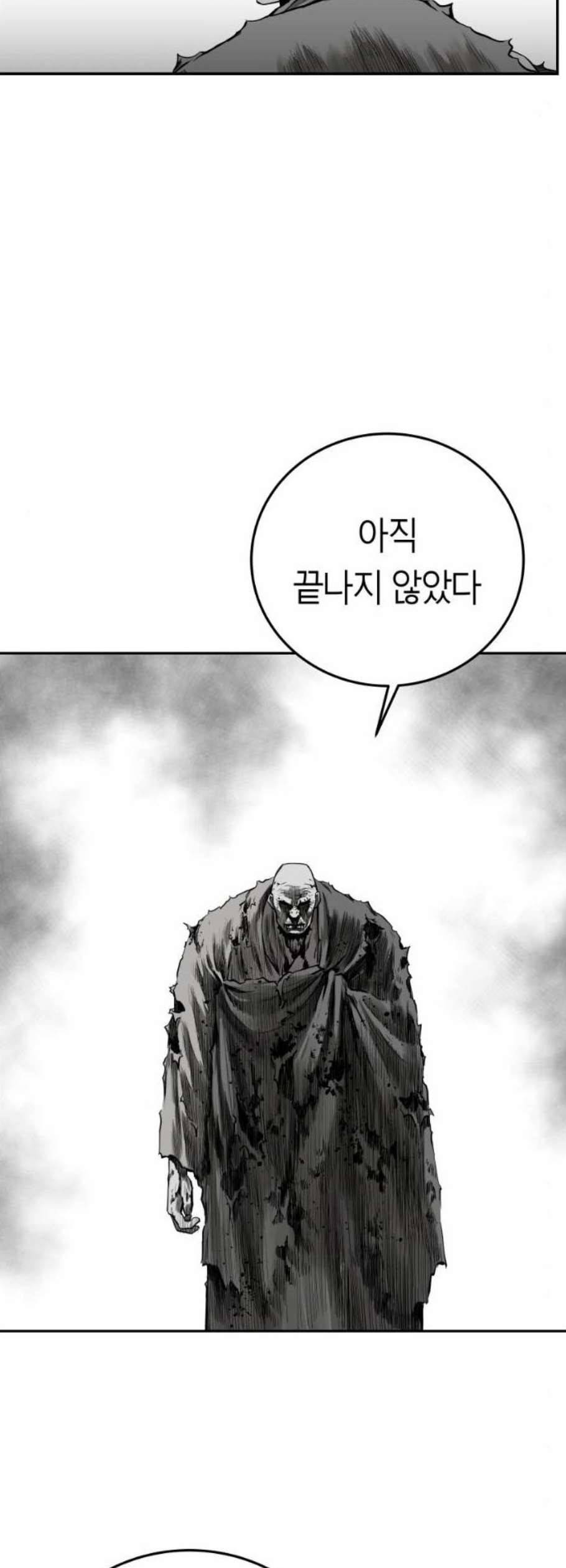 앵무살수 55화 2