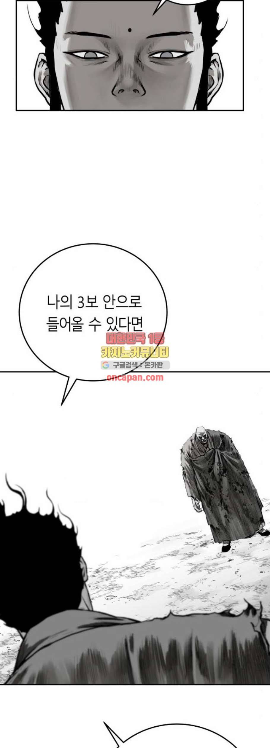 앵무살수 55화 5