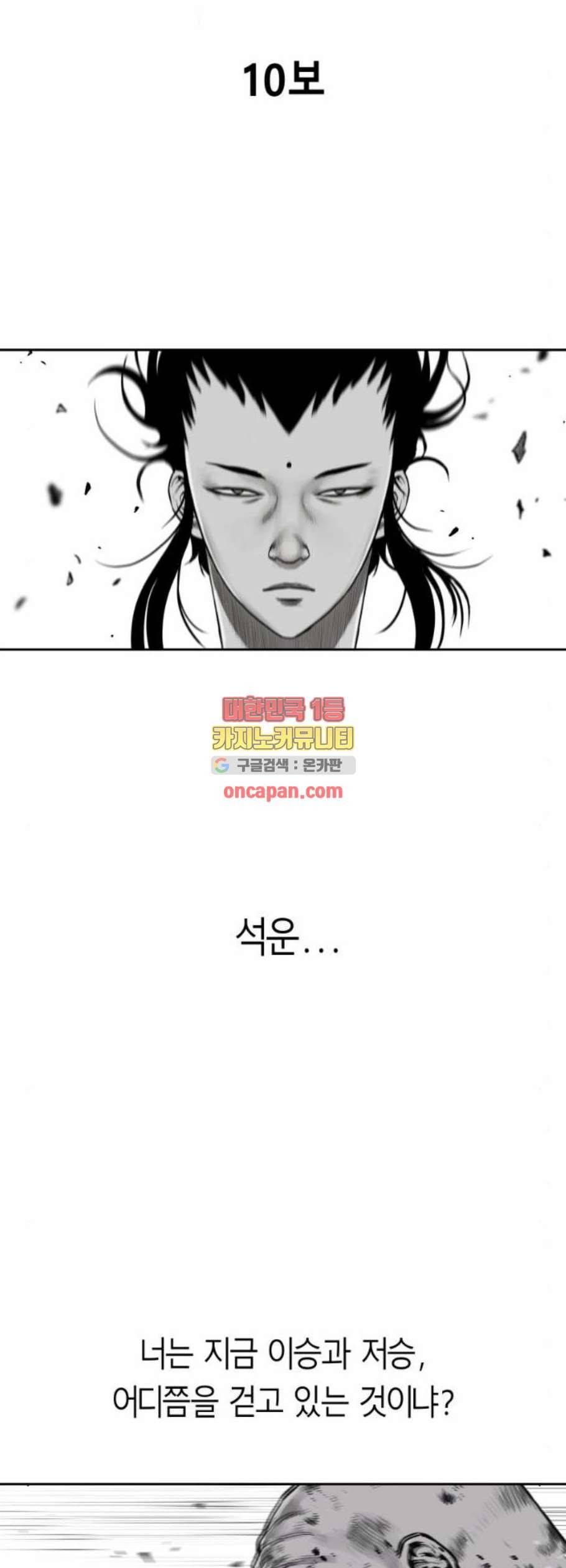 앵무살수 55화 13