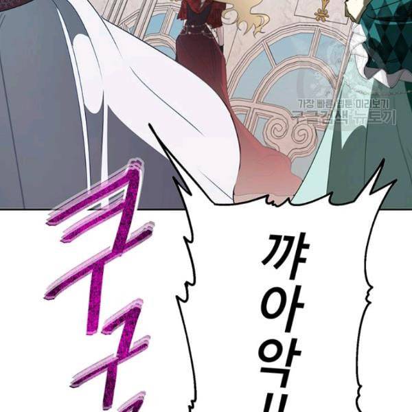 록사나 : 여주인공의 오빠를 지키는 방법 15화 3