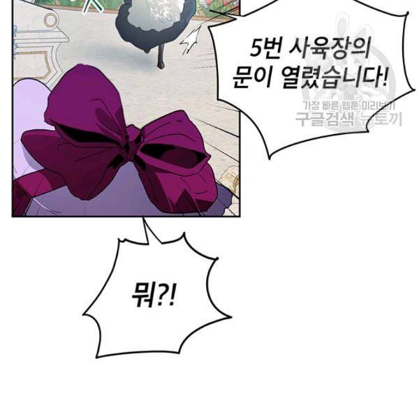 록사나 : 여주인공의 오빠를 지키는 방법 15화 5