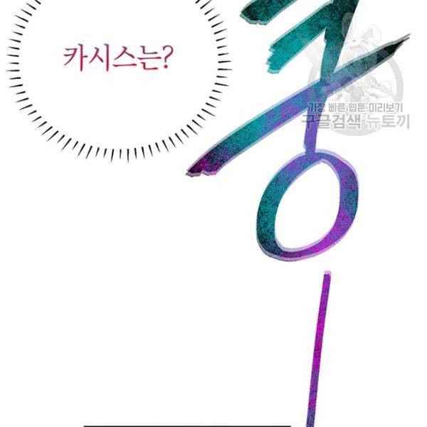록사나 : 여주인공의 오빠를 지키는 방법 15화 9