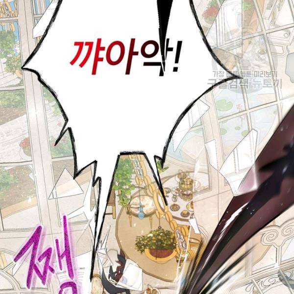 록사나 : 여주인공의 오빠를 지키는 방법 15화 13