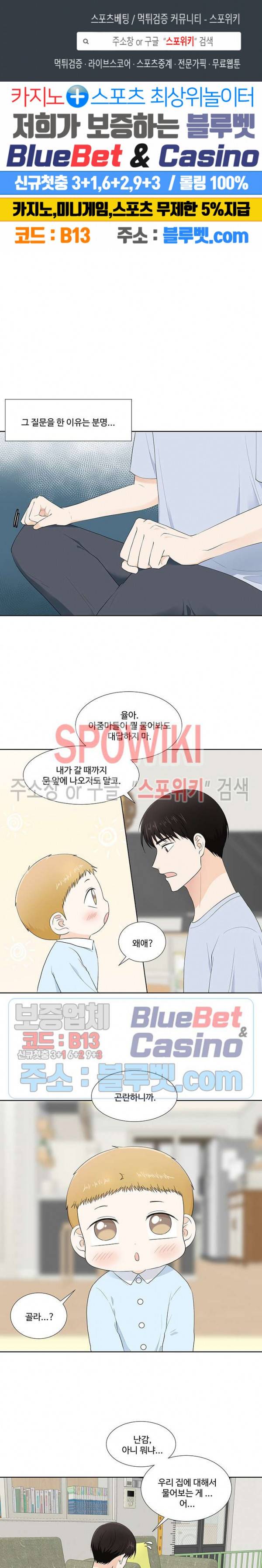 시작은 i로부터 시즌3 12화 1