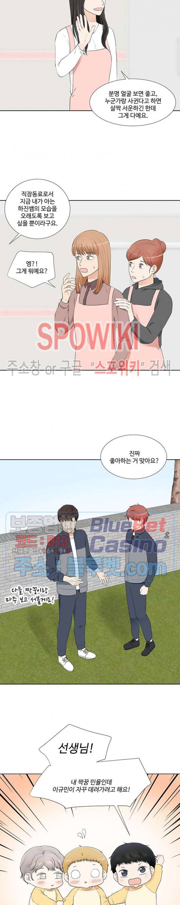 시작은 i로부터 시즌3 12화 4