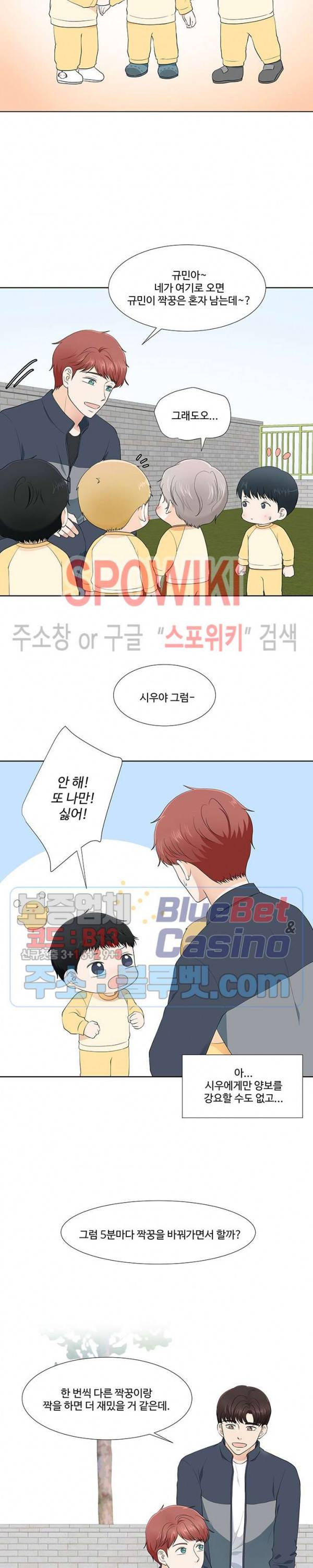 시작은 i로부터 시즌3 12화 5