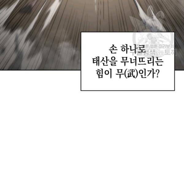 묵향 디 오리진 10화 7