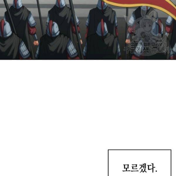 묵향 디 오리진 10화 10