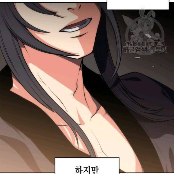 묵향 디 오리진 10화 11