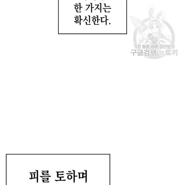 묵향 디 오리진 10화 12