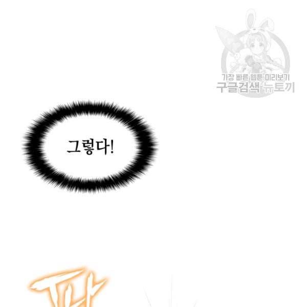 묵향 디 오리진 10화 15